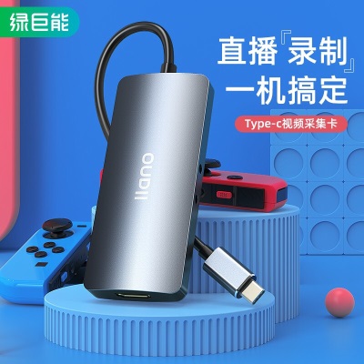 绿巨能（llano）switch采集卡 视频游戏底座type-c转hdmi采集器USB兼容3.0/ns/ps4/xbox直播录制配件4k转换盒a60