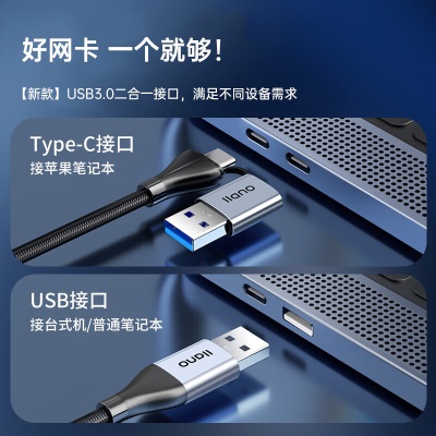 绿巨能（llano）USB2.0转百兆网口分线器a60