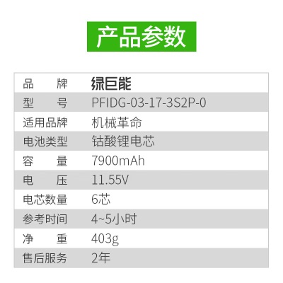 绿巨能（llano）适用机械革命Code01 PFIDG-03-17-3S2P-0 13笔记本电池Umi Air S1 Plus电脑电池 6芯a60