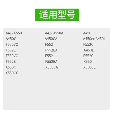 绿巨能（llano）华硕笔记本电池a41-x550a x550v x450v Y481C Y581C X550B A550C X450C K550Ja60