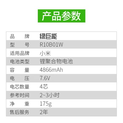 绿巨能（llano）适用小米Air 12.5英寸 I5版 M3版161201-01 161201-AA 161201-AQ笔记本电池a60