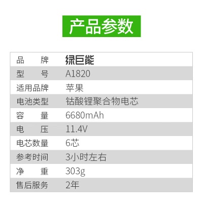 绿巨能（llano）苹果笔记本电脑电池 MacBook Pro A1707 A1820电脑air 11寸适用15英寸11.40Va60