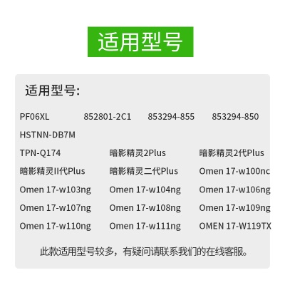 绿巨能（llano）惠普笔记本电池暗影精灵2plus二代电池DB7M TPN-Q174 PF06XL光影精灵2PLUSa60