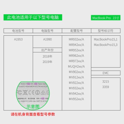 绿巨能（llano）苹果笔记本电脑电池 MacBook Pro15 A1990 A1953 内置电池更换含上门安装服务a60