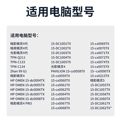 绿巨能（llano）惠普HP光影/暗影精灵4代Pro 5代Plus笔记本电池TPN-Q211 Q193 Q194 C133 134a60