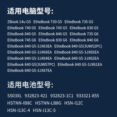 绿巨能（llano）适用惠普HP EliteBook 730 735 740 745 830 840 846 G5 G6 ZBook笔记本电池a60