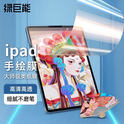 绿巨能（llano）ipad air3a60