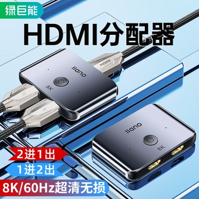 绿巨能（llano) HDMI2.0切换器二进一出a60