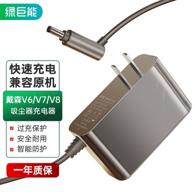 绿巨能（llano）适配戴森dyson吸尘器电池充电器V6V7V8系列电源适配器a60