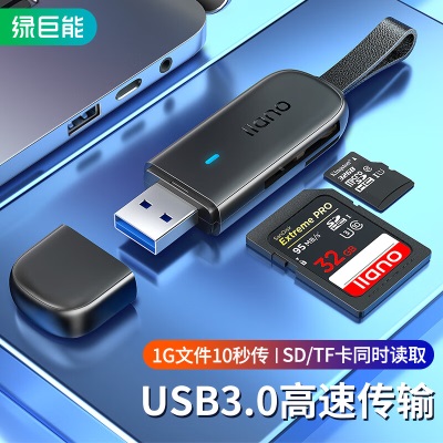 绿巨能（llano） USB2.0高速读卡器 多功能SD/TF读卡器多合一a60