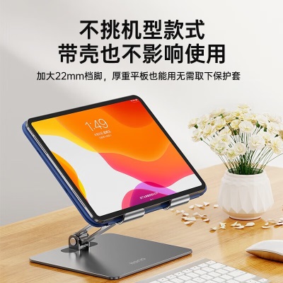 绿巨能（llano） iPad支架平板电脑桌面Air Pro10.9 11英寸12.9英寸绘画学习阅读直播追剧游戏散热铝合金折叠a60