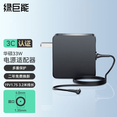 绿巨能（llano）华硕笔记本充电器 华硕充电器19V3.42A 65W 适用X550V X450C W519L X550C A43Sa60