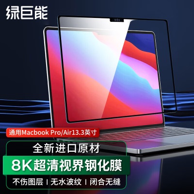 绿巨能（llano）苹果Macbook Air13.6英寸a60