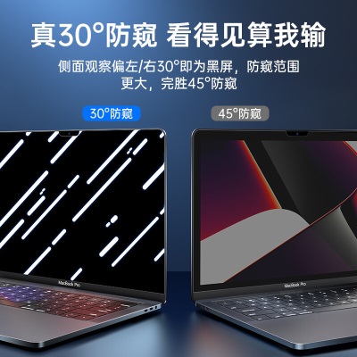 绿巨能 llano 苹果电脑防窥膜 MacBook Pro14英寸屏幕膜 闭合无缝隙隐私保护贴膜a60