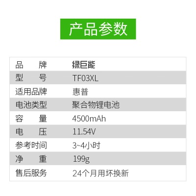 绿巨能（llano）惠普笔记本电脑电池TPN-C131 Q188 Q189 Q190 Q191 Q192a60