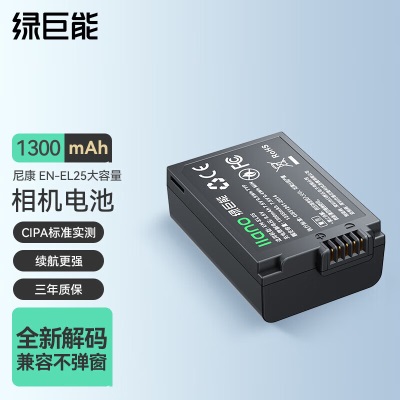 绿巨能（llano）尼康电池 EN-EL9相机电池/充电器套装 适用D5000 D3000a60