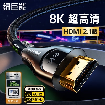 绿巨能（llano）HDMI线2.1版 8K高清线 1.5米 3D视频线a60