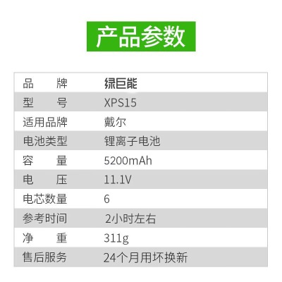 绿巨能（llano）戴尔笔记本电脑电池XPS 15兼容XPS 14/17 L401X L501X L502X L701X L702X R795Xa60