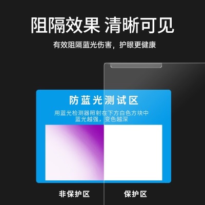 绿巨能（llano）电脑显示器防蓝光保护屏护眼防蓝光膜笔记本电脑屏幕保护罩亚克力悬挂式阻隔板14英寸16:9a60