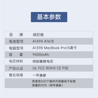 绿巨能（llano）苹果笔记本A1398电脑电池 MacBook Pro 15英寸 A1494 A1618内置电池a60