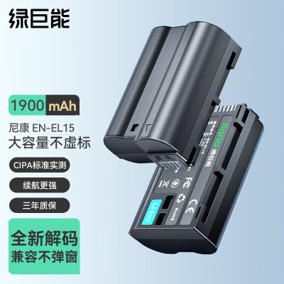 绿巨能（llano）尼康EN-EL15相机电池充电器QC3.0快充适用d7000 D750 D7100 D610 D810a60