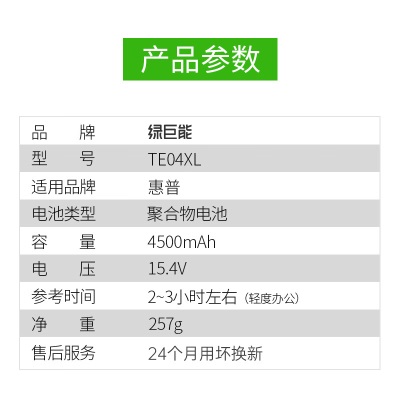 绿巨能（llano）适用惠普暗影精灵光影精灵2二代pro笔记本电池TPN-Q173 15-ax214TX 218a60