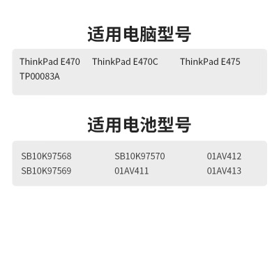 绿巨能（llano）适用联想 ThinkPad E475 E470C笔记本电池 01AV413 01AV412 SB10K97570a60