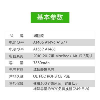 绿巨能（llano）苹果笔记本电池 MacBook Air A1466 A1369电脑 A1405 A1496 A1377电脑电池a60