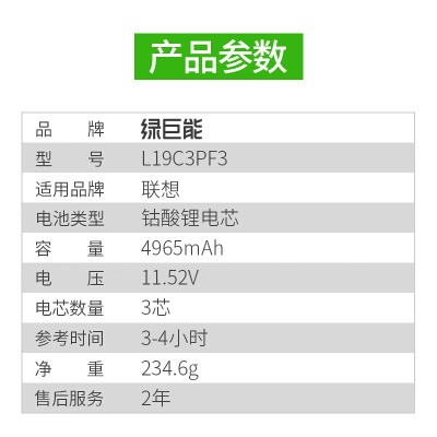 绿巨能（llano）适用联想小新Air-14 2020/2021笔记本电池 L19C3PF3 L19M3PF3 L19M3PF4a60