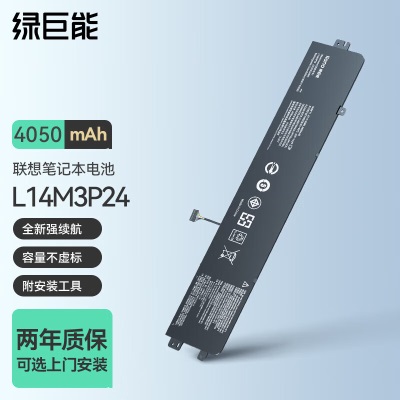 绿巨能（llano）联想Ideapad Y700 XiaoXin小新700拯救者笔记本E520 Y520 R720 L14S3P24a60