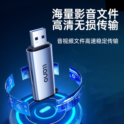 绿巨能 USB3.0高速读卡器 多功能SD/TF读卡器多合一a60