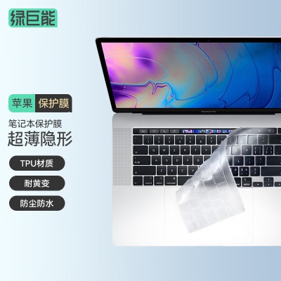 绿巨能（llano）键盘膜 苹果MacBook Pro16英寸/2019A2141 笔记本电脑键盘膜a60