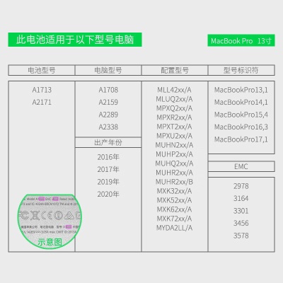 绿巨能（llano）适用苹果Macbook Pro A1708 A2159笔记本电池 A1713 A2171 A2289 A2338a60