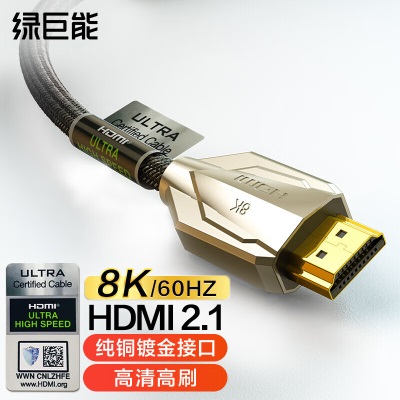 绿巨能（llano）HDMI线2.1版 8K高清线 1.5米 3D视频线a60