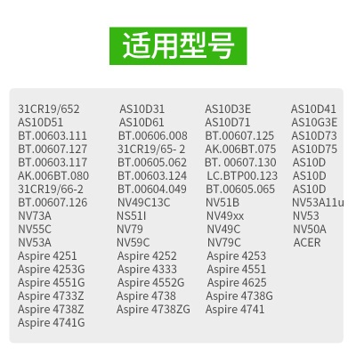 绿巨能（llano）适用于宏碁4750g 4752g 4741g 5750g 4743 4738g E1-571G AS10D31/51 V3-551G笔记本电池a60