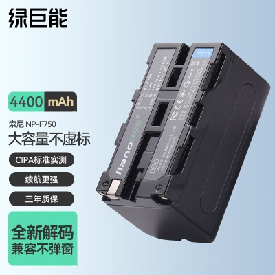 绿巨能（llano）索尼电池 NP-F970相机电池 QC3.0快充充电器 F550 F570 F930 F770a60