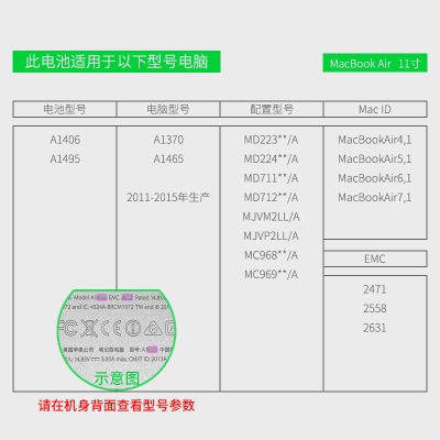 绿巨能（llano）苹果笔记本电脑电池MacBook Air 11.6英寸 A1465（2013年）A1406a60