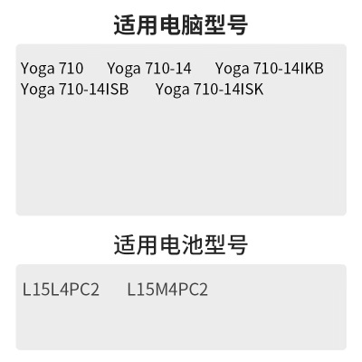 绿巨能（llano）联想笔记本电池YOGA 710-14IKB 710-14ISK L15M4PC2a60