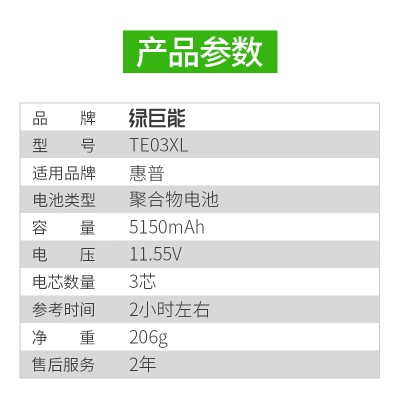 绿巨能（llano）惠普暗影精灵2电池II代光影暗夜精灵 HP TE03XL TPN-Q173笔记本 TE03061XL 11.55Va60