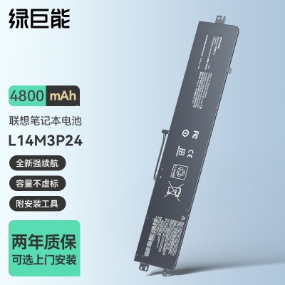 绿巨能（llano）联想Ideapad Y700 XiaoXin小新700拯救者笔记本E520 Y520 R720 L14S3P24a60