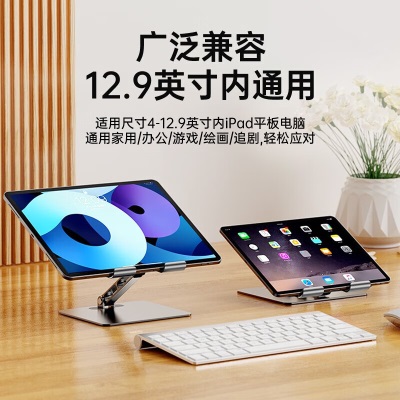 绿巨能（llano） iPad支架平板电脑桌面Air Pro10.9 11英寸12.9英寸绘画学习阅读直播追剧游戏散热铝合金折叠a60