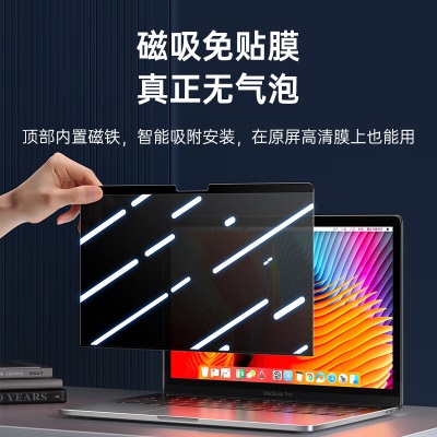 绿巨能（llano）苹果MacBook Air屏幕膜防窥膜笔记本电脑通用15英寸磁吸防窥片屏幕膜隐私保护膜A2941a60