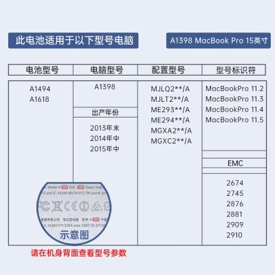 绿巨能（llano）苹果笔记本A1398电脑电池 MacBook Pro 15英寸 A1494 A1618内置电池a60