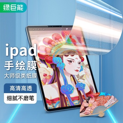 绿巨能（llano）ipad air3a60