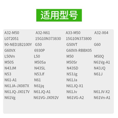 绿巨能（llano）华硕笔记本电池A32-M50 A32-N61 M51 N53S N53J N53JQ N43a60