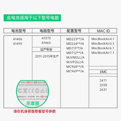 绿巨能（llano）苹果笔记本电脑电池MacBookAir A1406 A1465 A1370a60