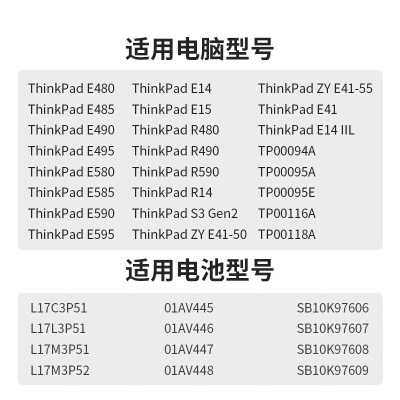 绿巨能（llano）适用联想ThinkPad E480 E490 E580 E14/15笔记本电池 01AV445 L17M3P51a60