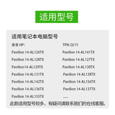 绿巨能（llano）惠普笔记本电脑电池TPN-Q171 14-AL027TX AL127TX AL125TX AL126TX 136TXa60