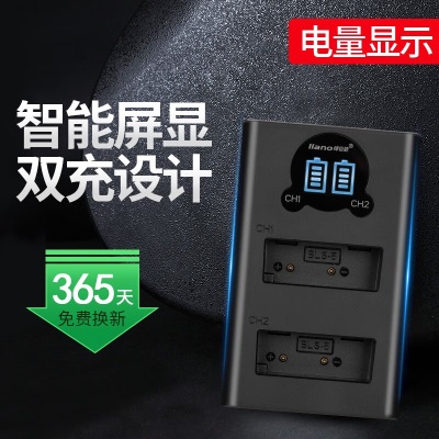 绿巨能（llano）奥林巴斯电池 BLS-5相机电池/充电器 适用EM10 EPL9 EPL8 E-PM2a60