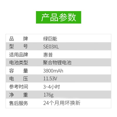 绿巨能（llano）惠普笔记本电脑电池TPN-Q171 14-AL027TX AL127TX AL125TX AL126TX 136TXa60